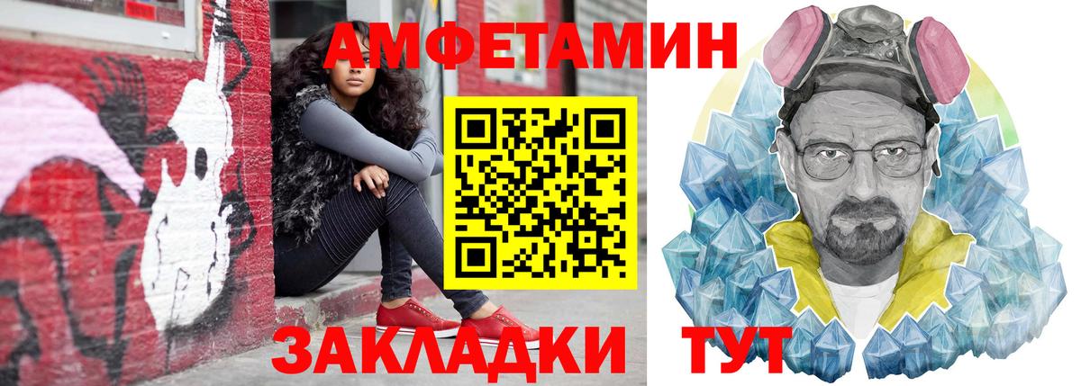 Карталы  Amphetamine Розовый  Амфетамин  Вход с VPN 