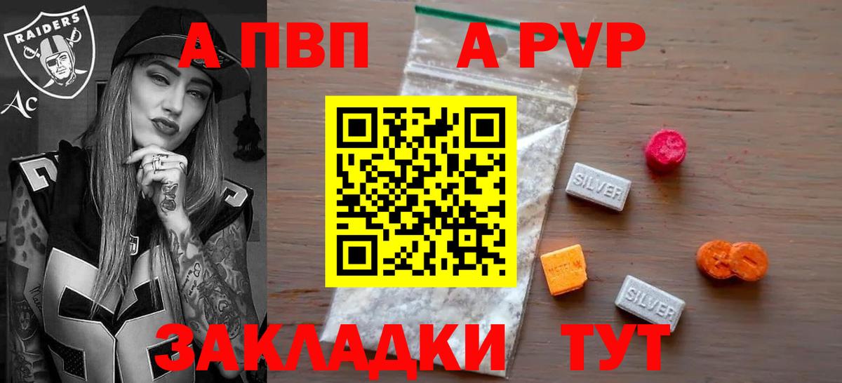 Alpha-PVP кристаллы Карталы