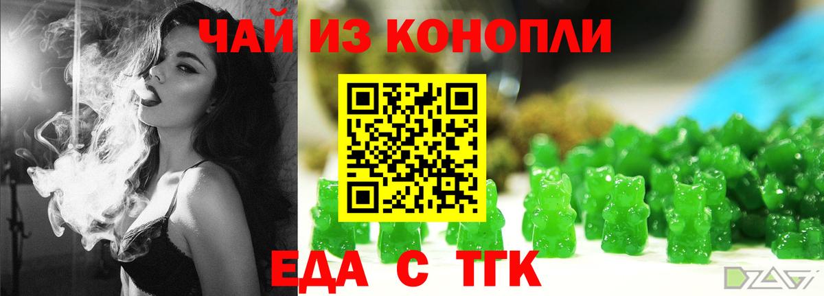 Карталы  Еда ТГК конопля  Вход с VPN 