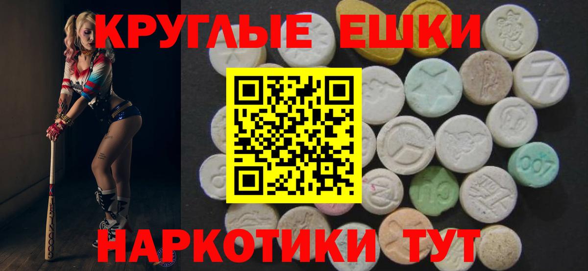 Карталы  Ecstasy MDMA  ЭКСТАЗИ  наркошоп  Вход с VPN  ЭКСТАЗИ 280мг 
