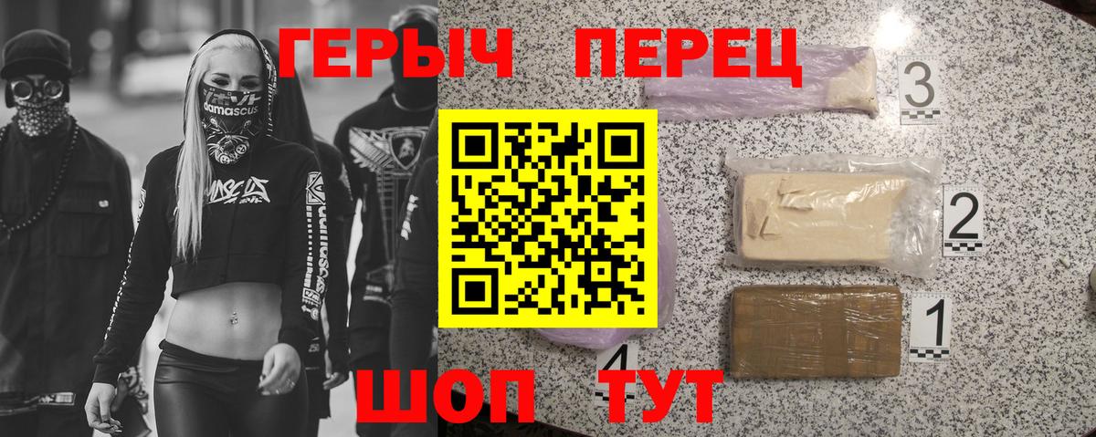 ГЕРОИН гречка Карталы