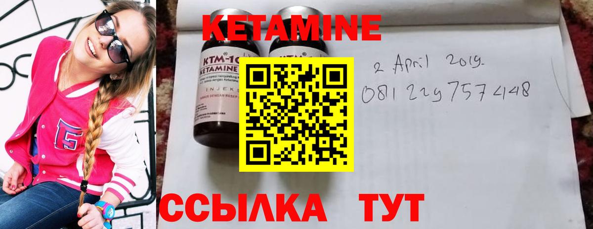 Кетамин VHQ Карталы
