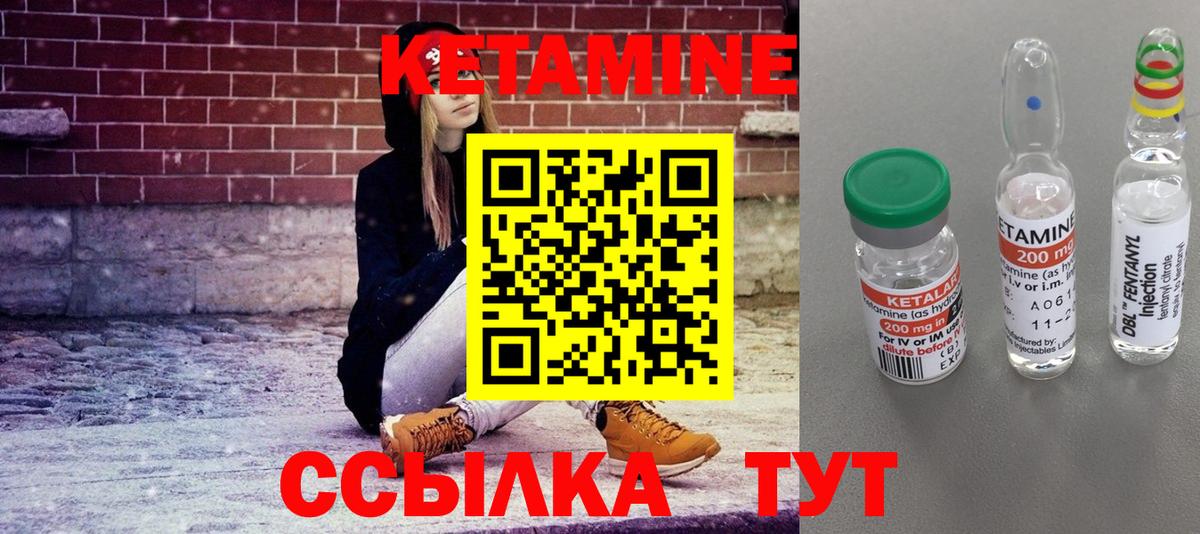 Кетамин VHQ  Кетамин VHQ  Вход с VPN  Карталы 