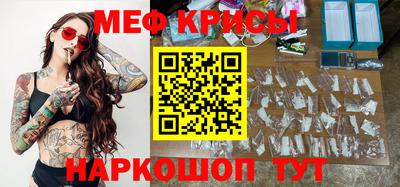 меф Кунгур