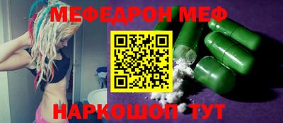 меф Кунгур