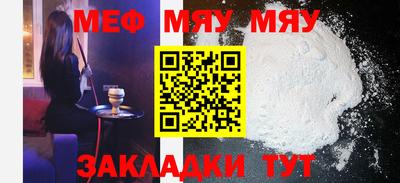 меф VHQ Кулебаки