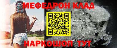 меф VHQ Кулебаки