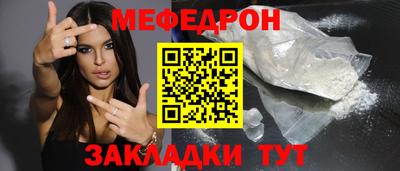 меф Кунгур