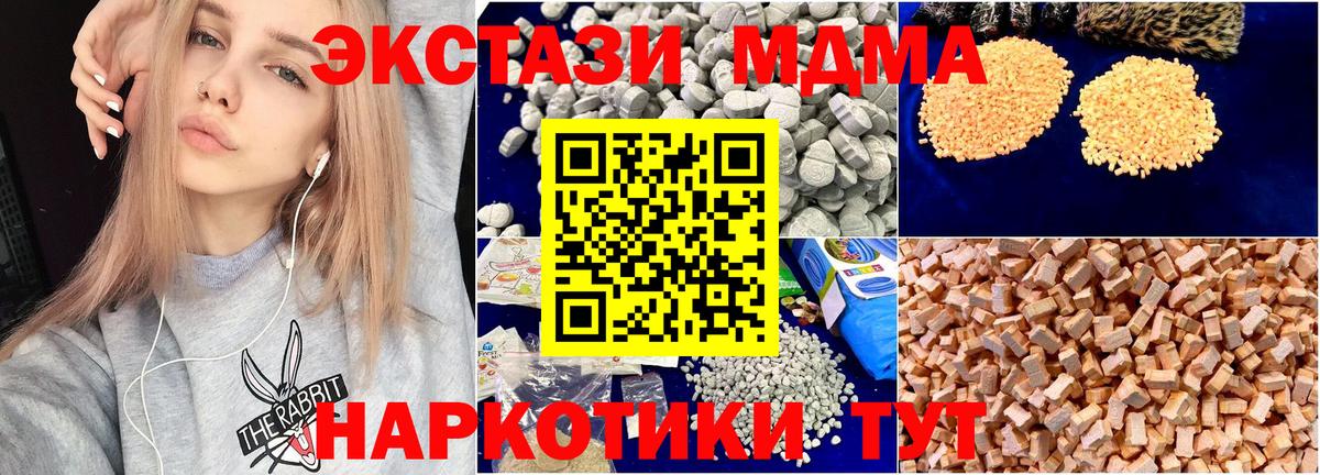 MDMA кристаллы Карталы