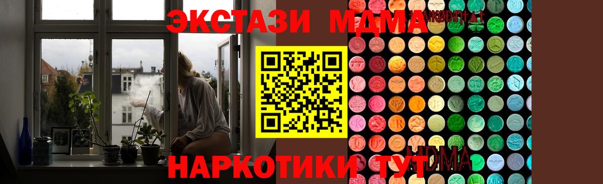 Карталы  МДМА crystal  Вход с VPN  MDMA  MDMA crystal 