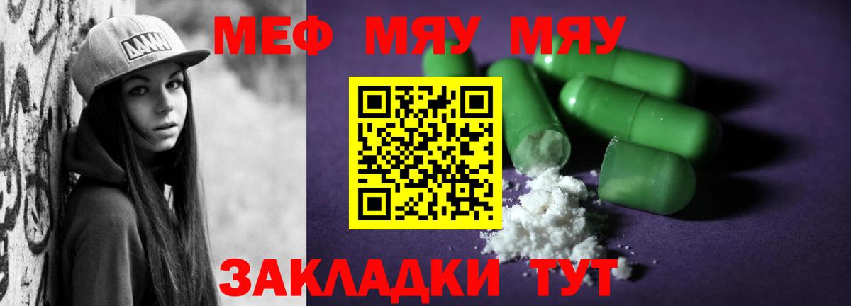 Меф мяу мяу  Карталы