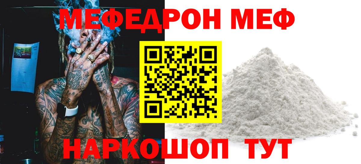 Карталы  МЕФ кристаллы  Вход с VPN  МЕФ  Меф мука 