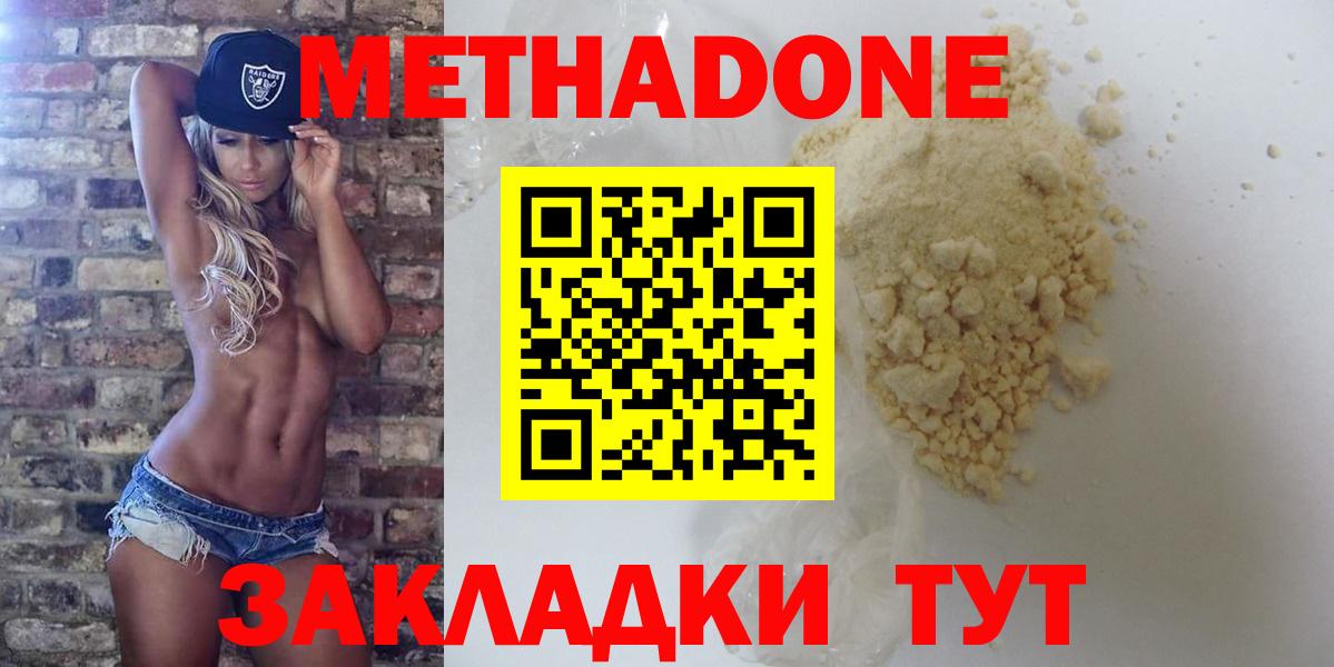 Карталы  МЕТАДОН кристалл  Вход с VPN  МЕТАДОН methadone 