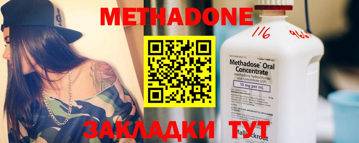 Метадон VHQ Карталы