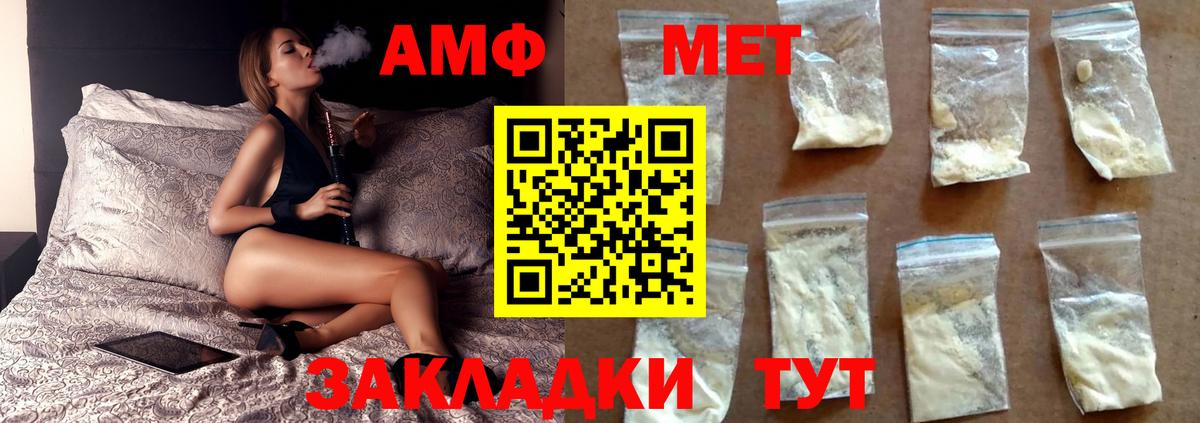 МЕТАМФЕТАМИН Декстрометамфетамин 99.9% Карталы