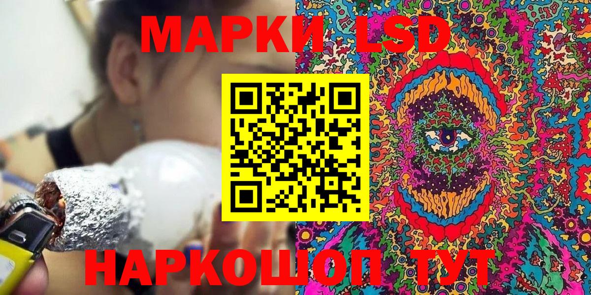 Наркотические марки 1500мкг Карталы