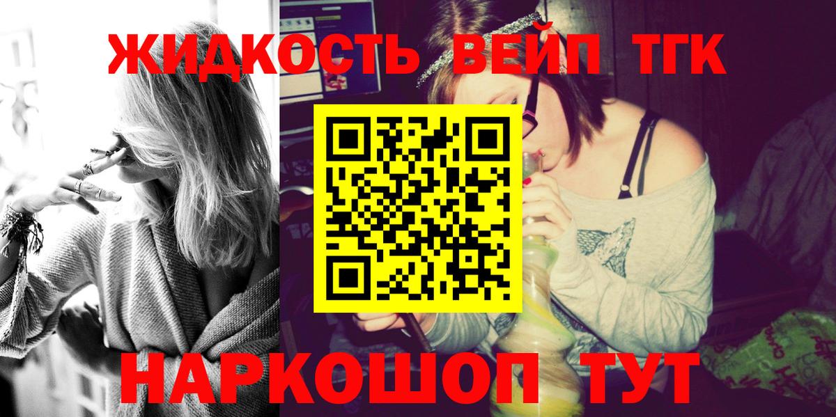 ТГК вейп с тгк Карталы